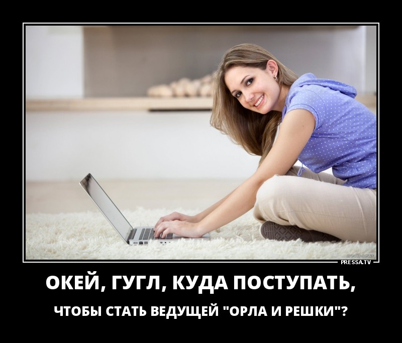 Свежие и классные демотиваторы для поднятия настроения на весь день зачетные демотиваторы,приколы,смешные демотиваторы до слез,юмор