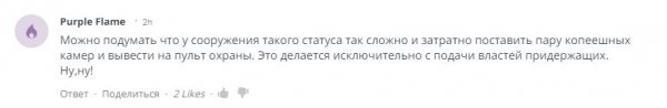 В соцсетях возмутились из-за того, что в Киеве залили цементом «Вечный огонь»