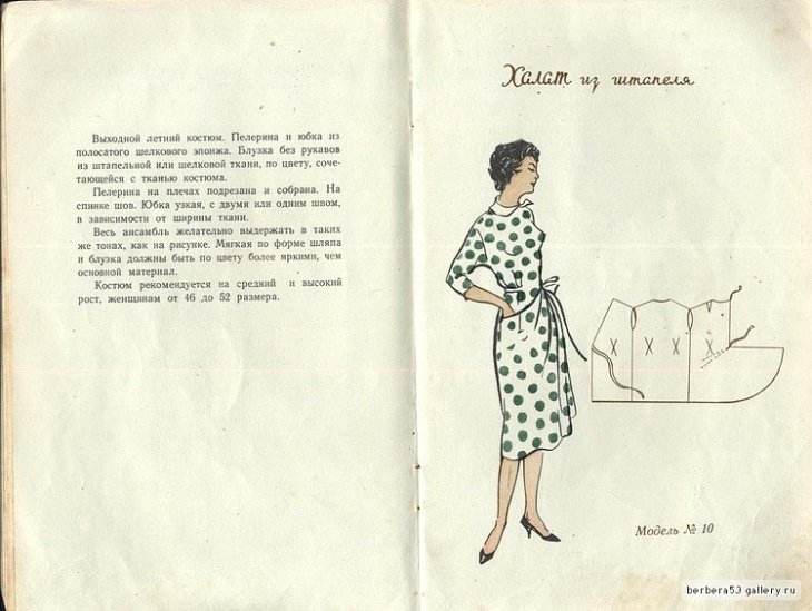 Модели простого кроя, брошюра 1958 года Модели простого кроя, брошюра 1958 года