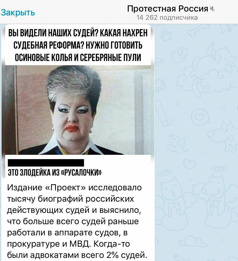 Воспитание ненависти к судьям