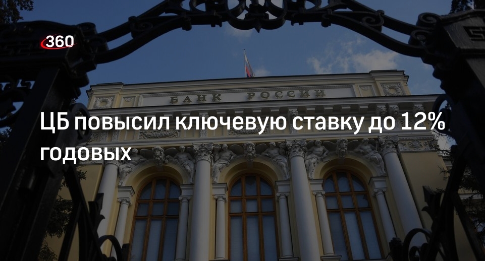 Цб поднял ключевую ставку до 18. Цб поднял ключевую ставку до 18. Цб поднял ключевую ставку до 18. Цб поднял ключевую ставку до 18. Цб поднял ключевую ставку до 18.