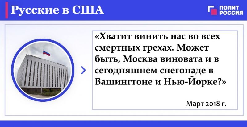 Сливные бачки и агрессия русских пельменей: самые колкие фразы дипломатов РФ за 10 лет