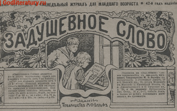 Какие книги читали подростки 100 лет назад 