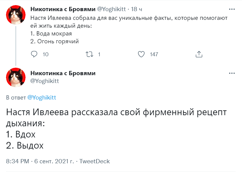 Настя Ивлеева собрала