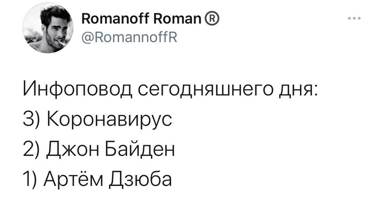 Соцсети взорвались после слива интимного видео Дзюбы. «Передернул внимание с Байдена на себя» сборной, «ВКонтакте», Дзюба, будут, России, по футболу, рукойСкрин, TwitterЗначит, ДзюбыСкрин, соперника, команды, болельщики, скандировать, TwitterМы знаем, После, ожидания, Twitter…но, карточка, Байдена…Скрин, победу