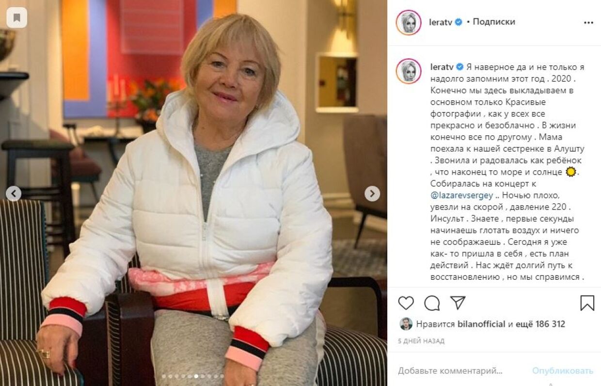 Чумаков поддержал Кудрявцеву после сообщения об инсульте у ее матери