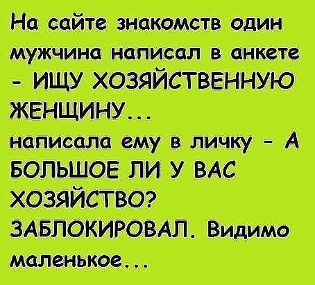 Реально смешные анекдоты 