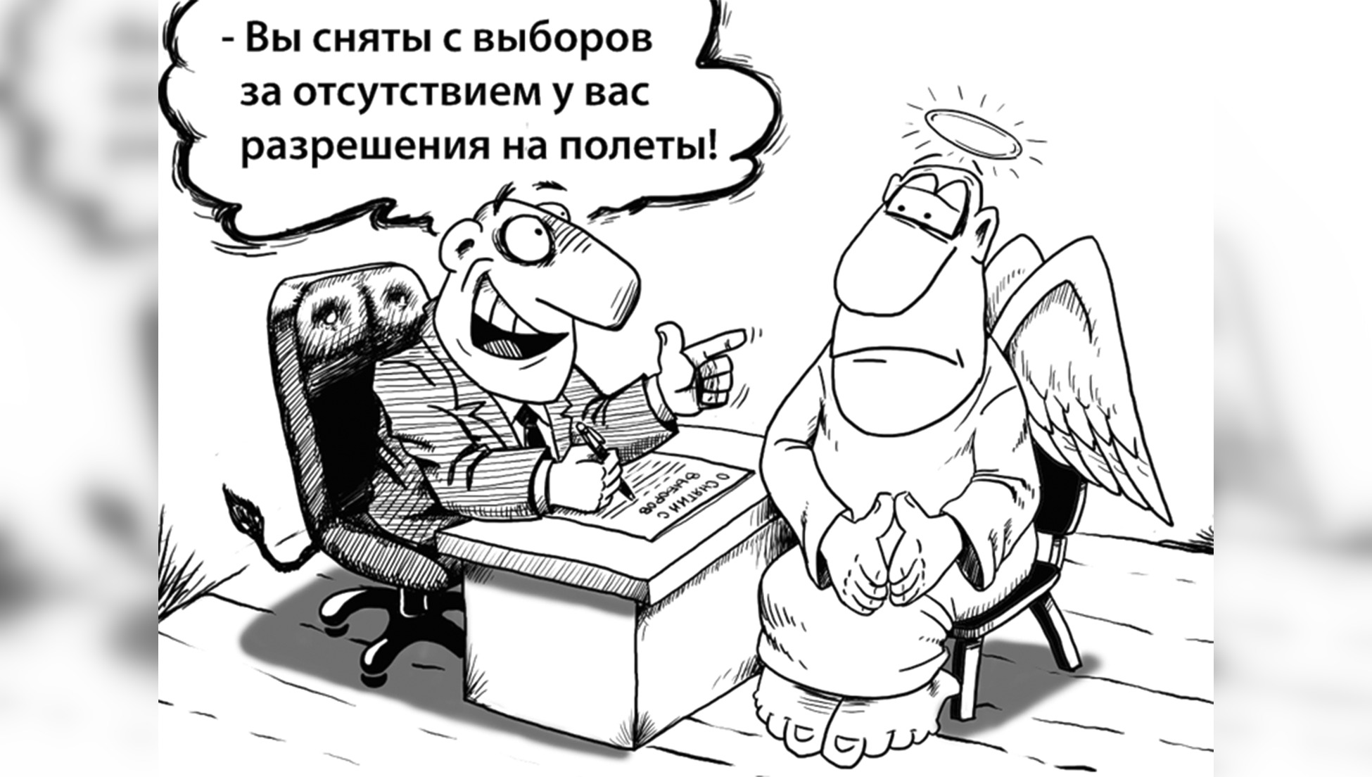 Отсутствие выбора. Выборы карикатура. Выборы депутатов карикатура. Избирательная комиссия карикатура. Карикатуры о выборах.