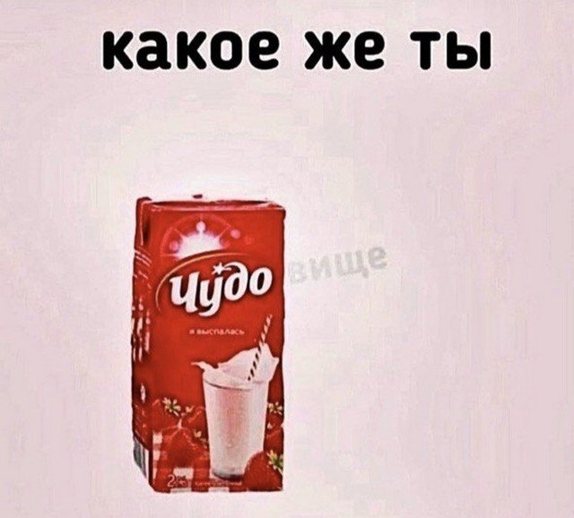 Шутки и мемы из Сети Шутки и мемы из Сети