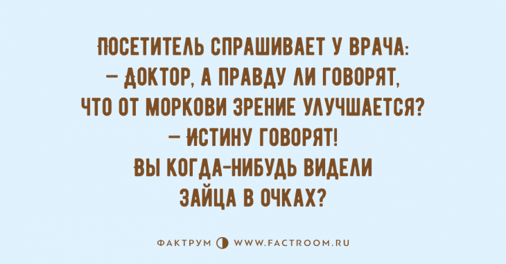 Свеженькая десятка крутых анекдотов, дарящая отличное настроение