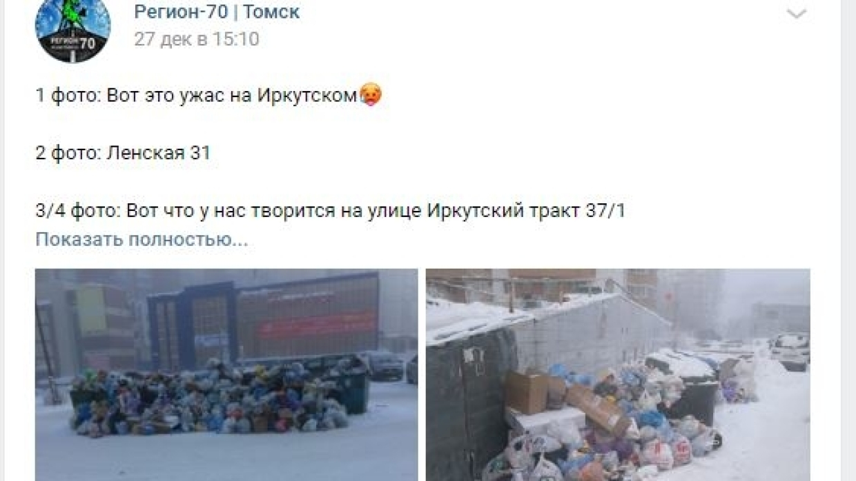 Томск выжил в 40 градусные морозы, которые прошли накануне в выходные дни 