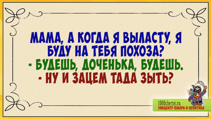 Включила телевизор. Непонятно, как и куда писать комменты … Выключила анекдоты,веселые картинки,приколы,юмор