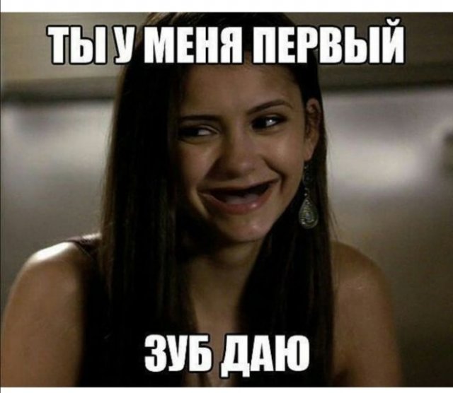 Шутки и мемы про отношения и современных девушек 