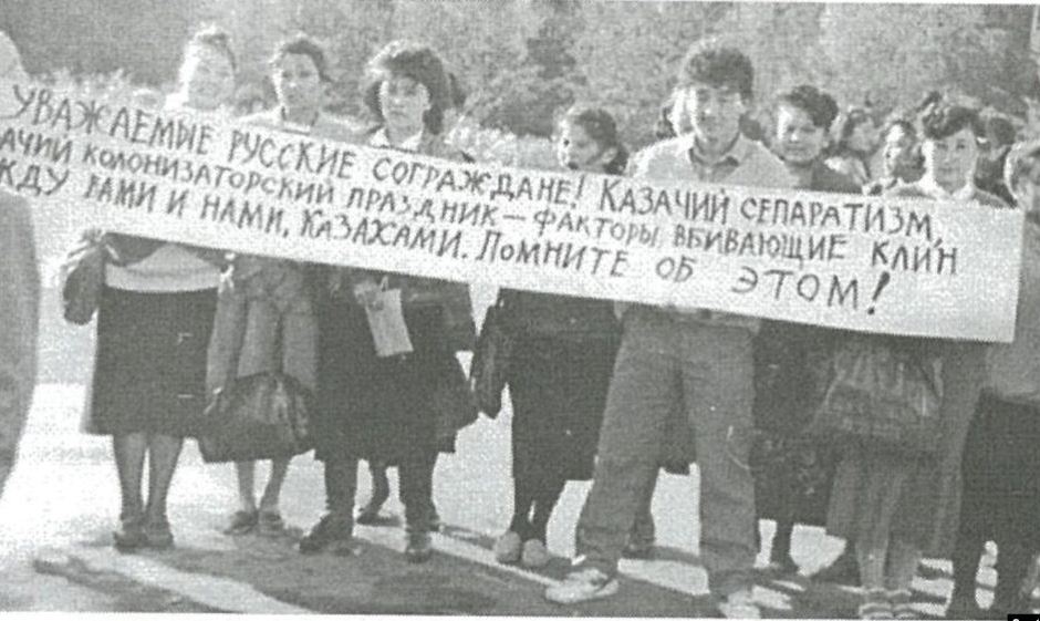 Казахстан, 1991 год: Казаки против аула