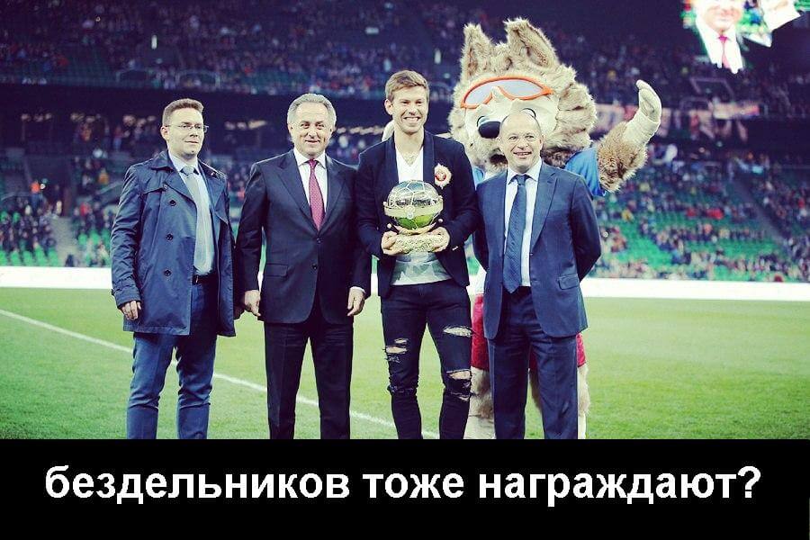 лет смешные картинки про сборную россии по футболу каждого них своя