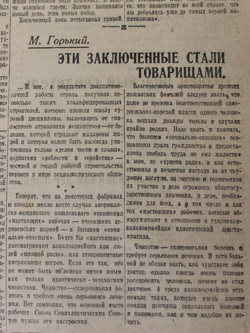Газета «Правда» 1933 года о фашизме и фашистах - 2 
