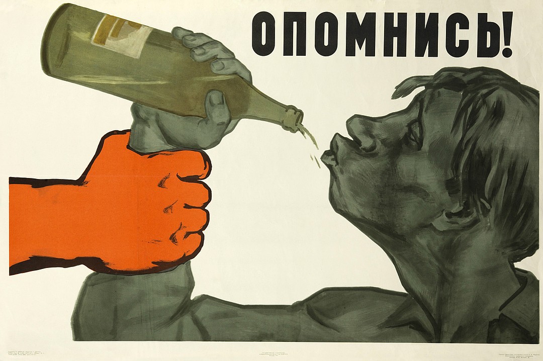 «Плакат «Опомнись!». Евгений Абезгус. 1962 г./Репродукция. 
