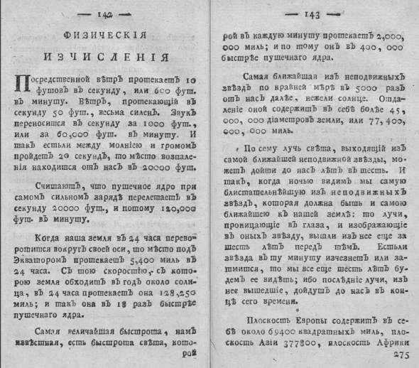 Как отупели детские журналы за 231 год