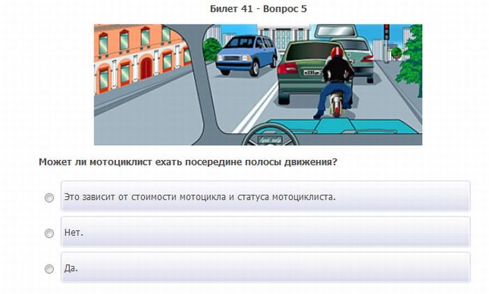 Смешные картинки билеты пдд 2016, день народження другу