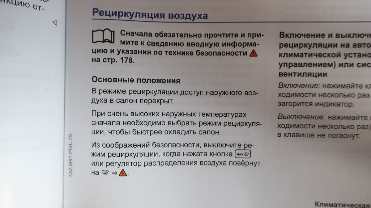 Как при помощи одной кнопки быстрее охладить салон автомобиля в сильную жару авто,авто и мото,автосалон,водителю на заметку,машины,Россия,советы,тюнинг