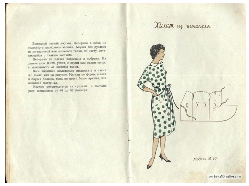 Модели простого кроя. Брошюра 1958 года! Это не книжка, а просто праздник какой-то!