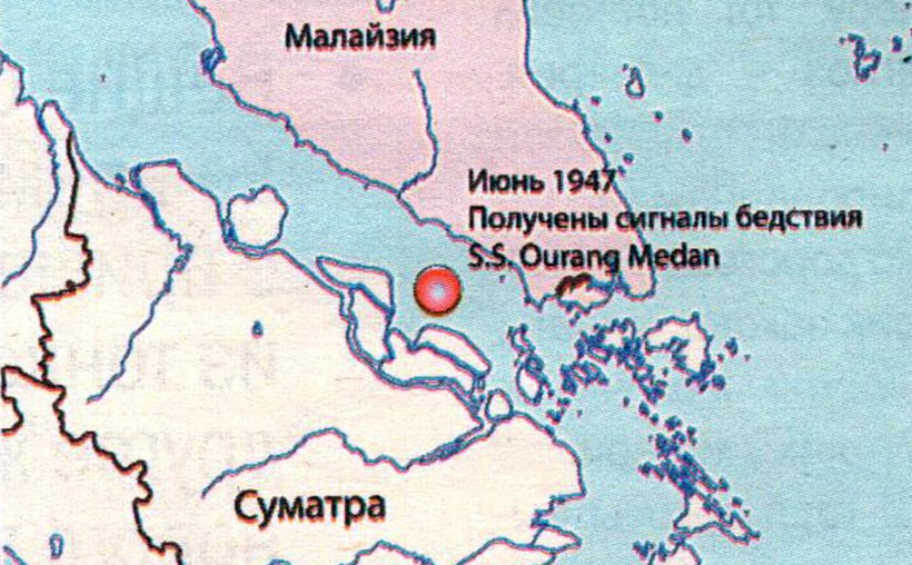 Тайна судна  "Ourang Medan", найденного там же, где пропал малайзийский лайнер MH370 Дальние дали