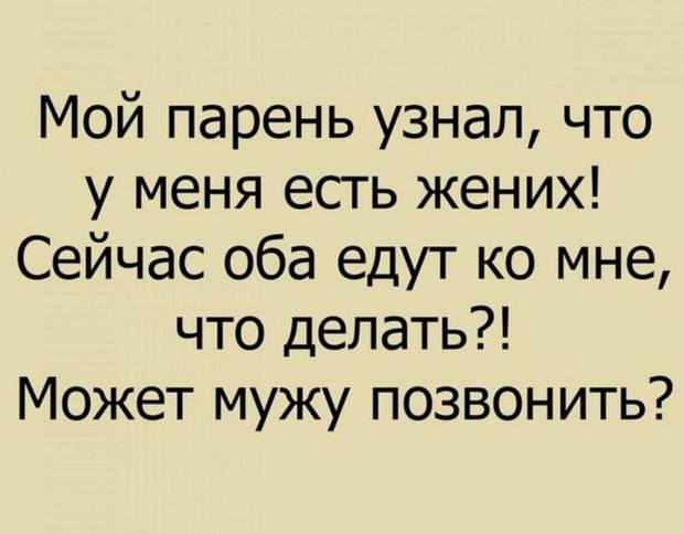 Звонок в дверь: — Рабинович, у вас идёт горячая вода?... весёлые