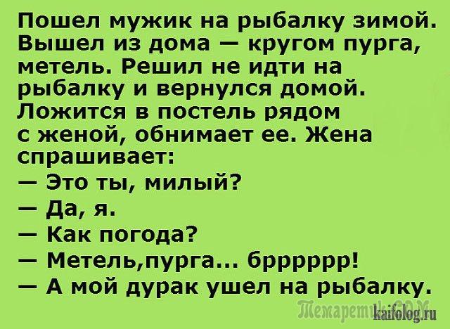 Говорят, от тебя в постели мужики шарахаются? увеличила, Порнофильмы, убила, известно, самый, лучший, источник, бесперебойного, питания, бабушкаДруг, прикольнулся, девушкой, подсунул, беременность, дорисованной, полоской, Милый, фраза, детства, означают