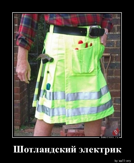 Демотиваторы на четверг: «Замечательный мужик…» 