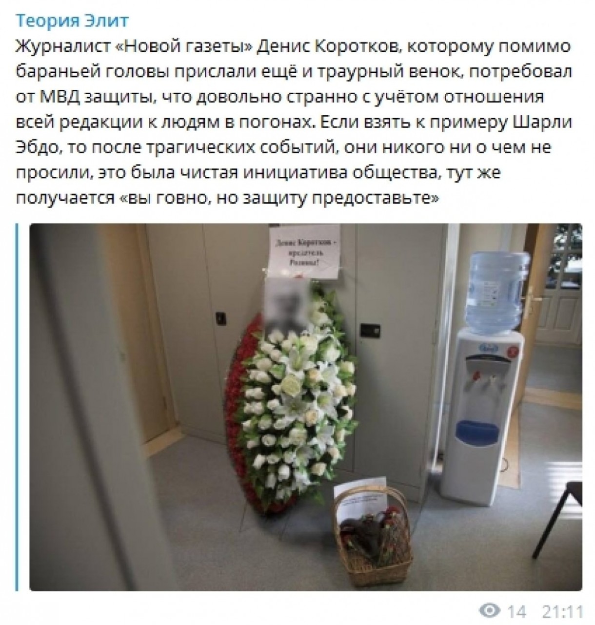 «Зачем помогать предателям?»: россияне прокомментировали просьбу «Новой газеты» защитить ее от угроз