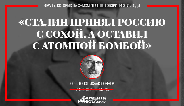 Фейк-парад. 10 фраз великих людей, которые они никогда не произносили всемирная история,интересное,цитаты великих людей