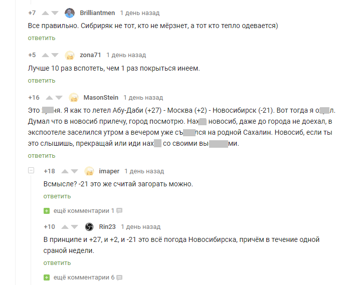 Мамин сибиряк: мужчина в шортах на заснеженном аэродроме развеселил соцсети Мамин сибиряк: мужчина в шортах на заснеженном аэродроме развеселил соцсети