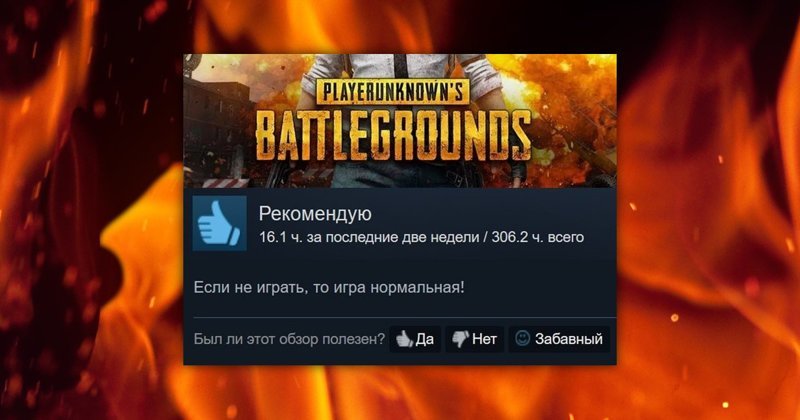 Когда отзывы об играх интереснее читать, чем играть в сами игры steam, забавный отзыв, игра, игры, отзывы, улыбнуло