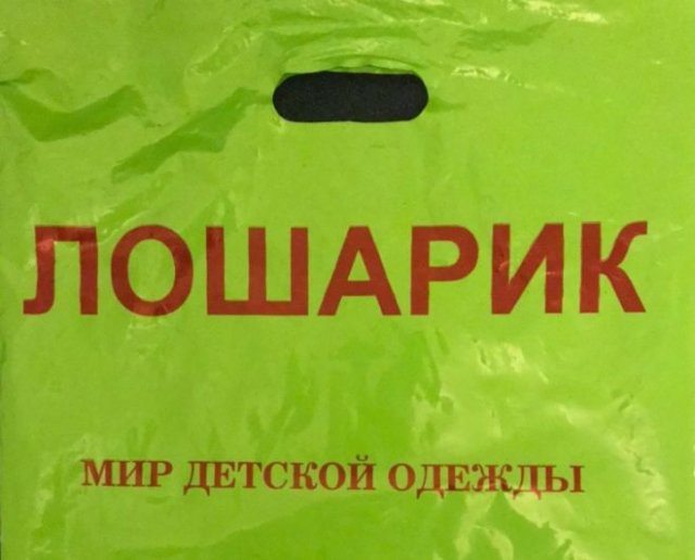 "Шедевры" от дизайнеров рекламы "Шедевры" от дизайнеров рекламы позитив,смешные картинки,юмор