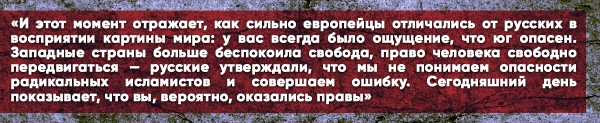 Отставной французский министр Леотар: "Я испытываю огромное уважение к истории России"