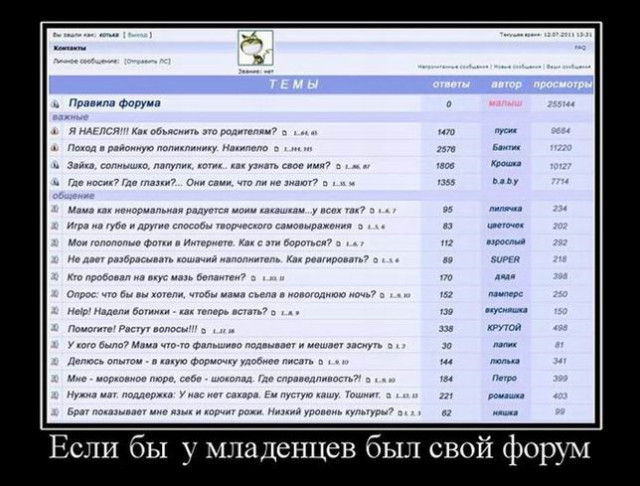 Демотиваторы – приколы: «Со своей сменкой» 