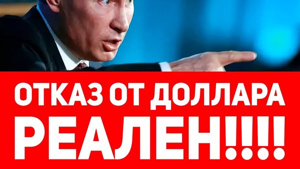 Жесткий ответ России на санкционный беспредел может не понравиться США Жесткий ответ России на санкционный беспредел может не понравиться США