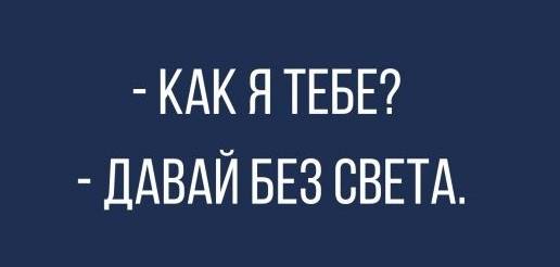 Лучший юмор с просторов Сети: 30 анекдотов и шуток в картинках, чтоб посмеяться от души 