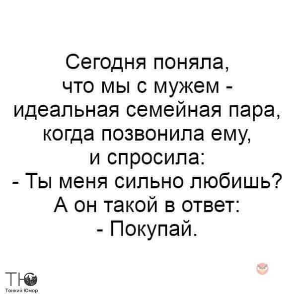 Несколько шуток, чтобы посмеяться от души Несколько шуток, чтобы посмеяться от души
