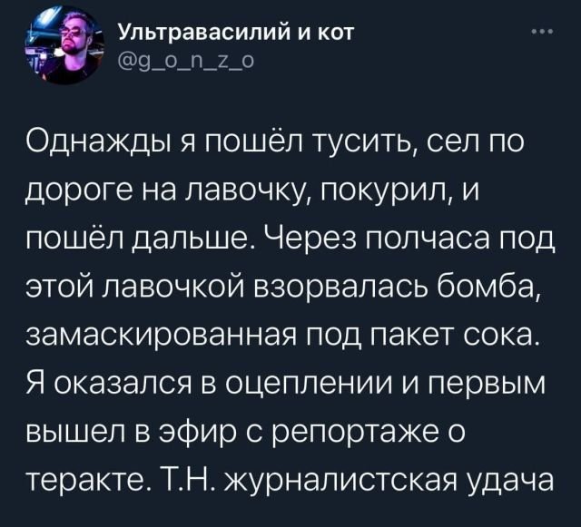 ТРЕД В ТВИТТЕРЕ: ОБЫЧНЫЕ БУДНИ ЖУРНАЛИСТА ИЗ РЕГИОНОВ история,прикол,юмор