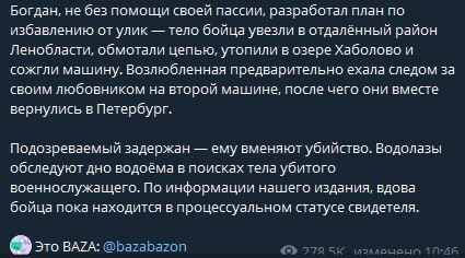 Фото: тг-канал "База"