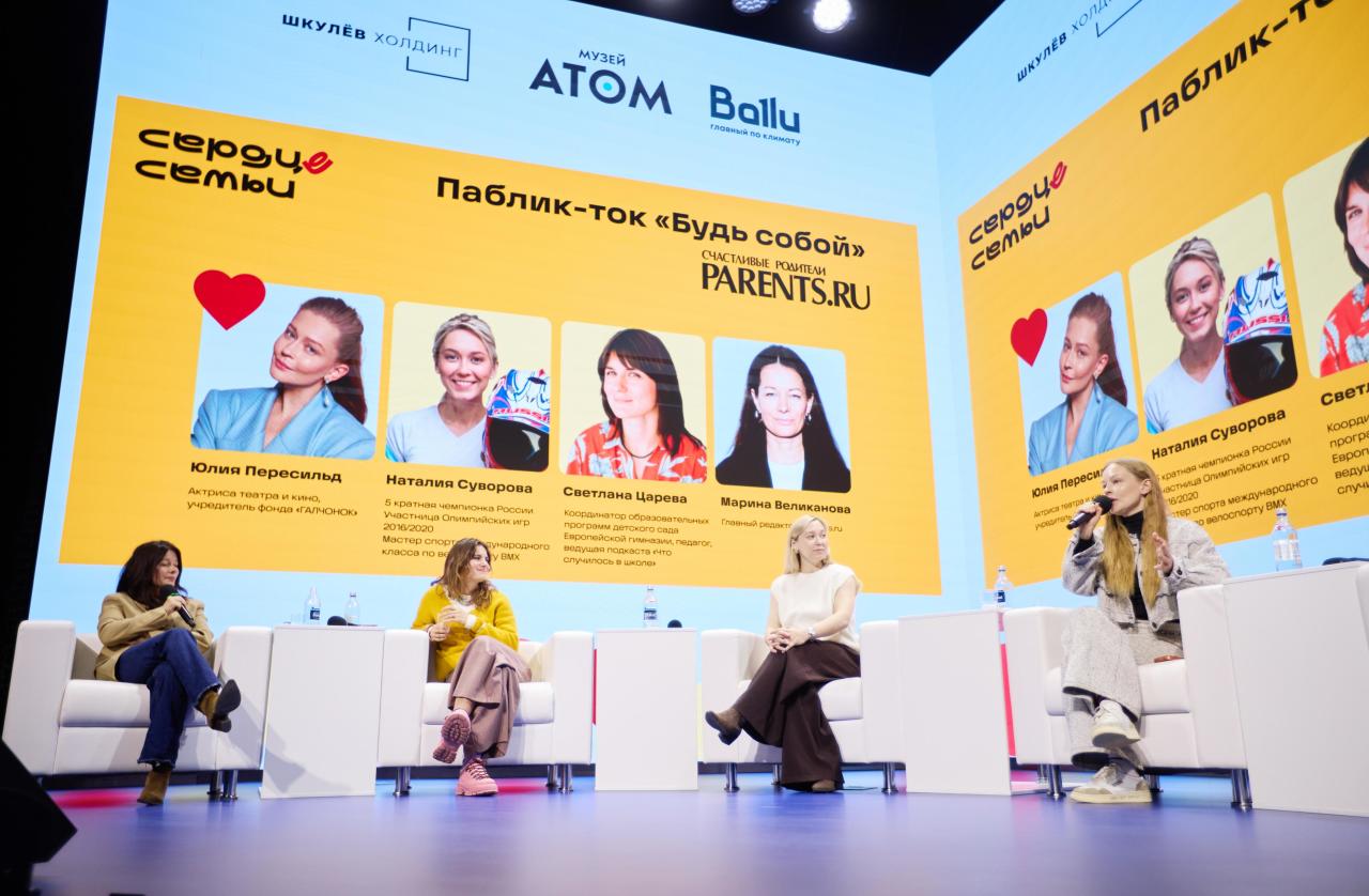В Москве прошел семейный фестиваль «Сердце семьи» ребёнка, Margarita, мероприятия, безопасности, также, сессии, Fomina_Victoria|Gotty_Vфото, Parentsru, врачу, Наталья, Fomina_Victoria|Gotty_VГости, выступили, могли, бренда, мастерклассы, фестиваля, «АТОМ», «Сердце, семьи», городской