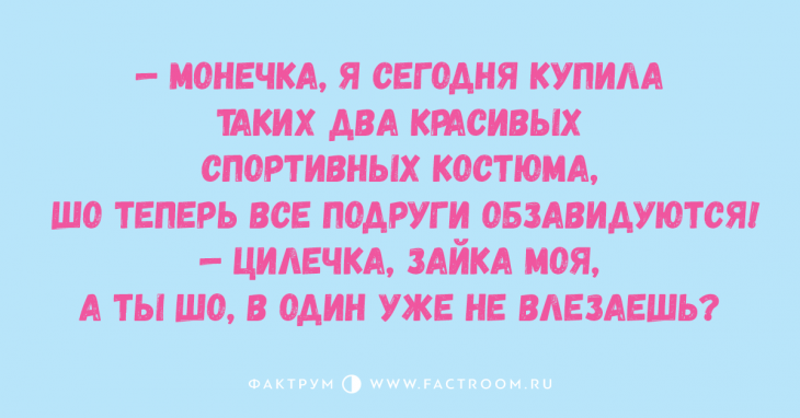 Десятка одесских анекдотов, шобы вы таки смеялись до упаду