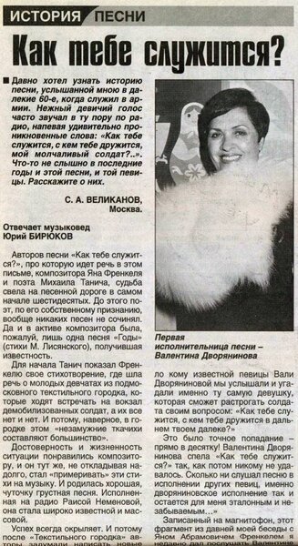 Валентина Дворянинова. Насмотрись, зорька, в реченьку... Памяти Артиста Валентина Дворянинова. Насмотрись, зорька, в реченьку... Памяти Артиста 70