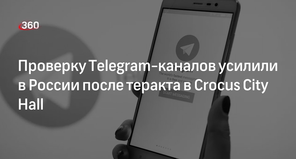 Роскомнадзор ужесточил проверку Telegram-каналов после атаки на Crocus City Hall