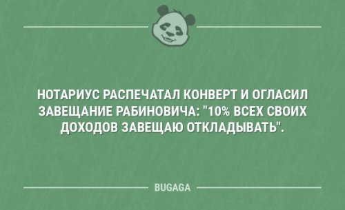 Анекдоты в начале недели Анекдоты в начале недели анекдоты