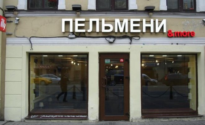 Пельмень против. Пельменная 1 Санкт-Петербург на Невском проспекте. Пельменная на Невском 94. Пельменная на Невском была. Пельменная 1 на Невском зимой.