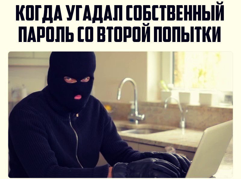 День, картинка хакер смешная