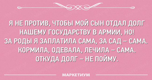 Выпившей самке богомола даже некому позвонить анекдоты