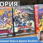 История развития Streets of Rage  